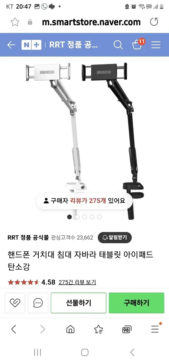 핸드폰 거치대 침대 자바라 탄소강